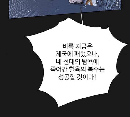사람은 고쳐 쓰는 게 아니야! 40화 92