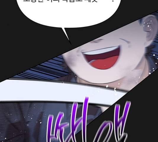 사람은 고쳐 쓰는 게 아니야! 40화 94