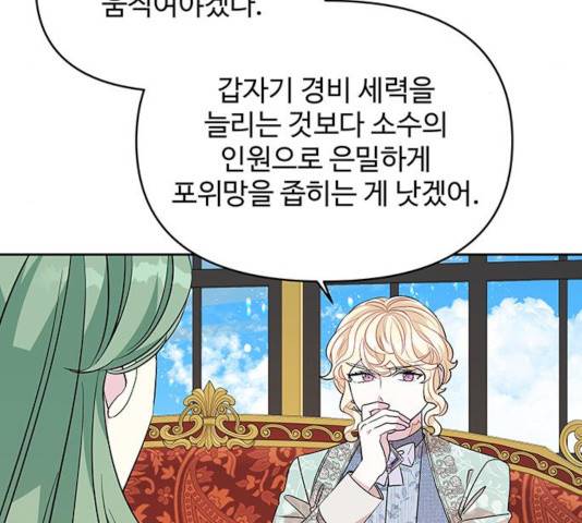 사람은 고쳐 쓰는 게 아니야! 40화 99
