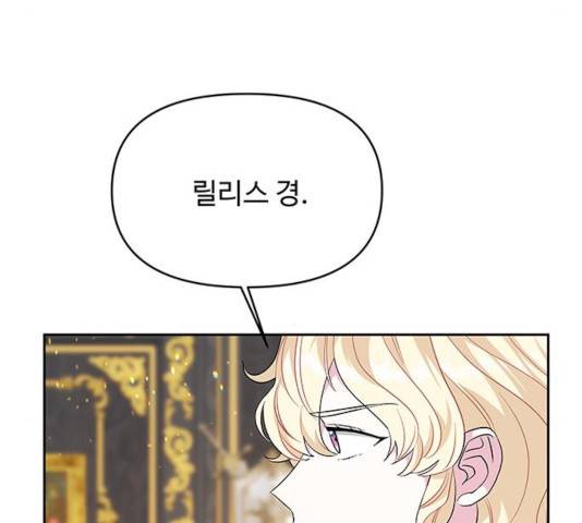 사람은 고쳐 쓰는 게 아니야! 40화 103