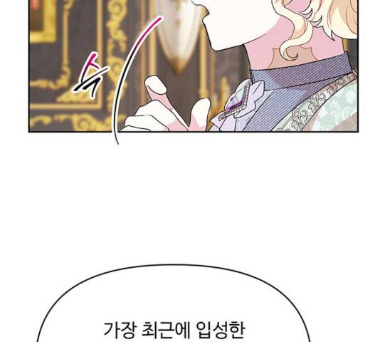 사람은 고쳐 쓰는 게 아니야! 40화 104