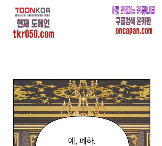 사람은 고쳐 쓰는 게 아니야! 40화 107