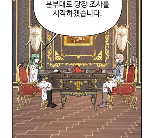 사람은 고쳐 쓰는 게 아니야! 40화 108