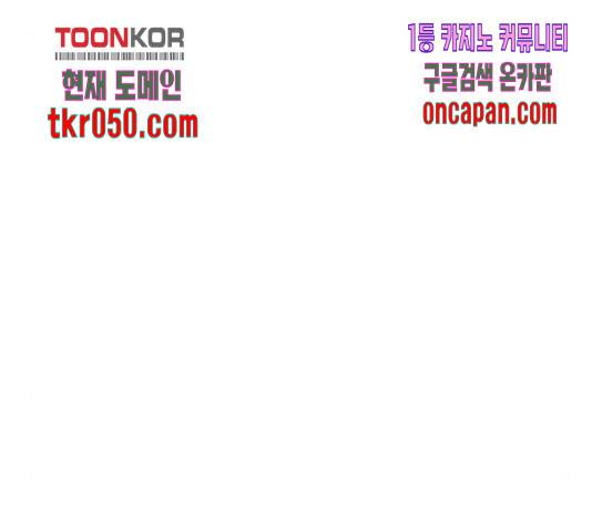 사람은 고쳐 쓰는 게 아니야! 40화 110