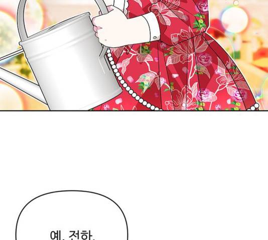 사람은 고쳐 쓰는 게 아니야! 40화 114