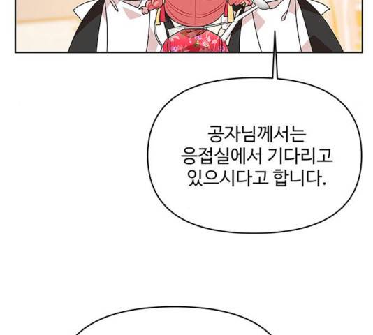사람은 고쳐 쓰는 게 아니야! 40화 116