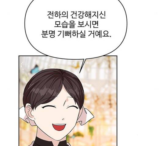 사람은 고쳐 쓰는 게 아니야! 40화 117