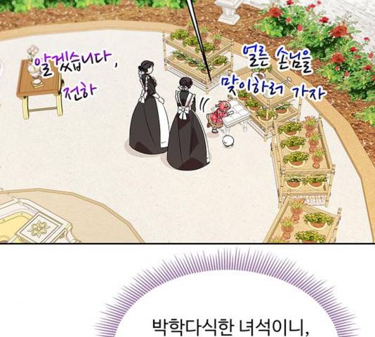 사람은 고쳐 쓰는 게 아니야! 40화 124
