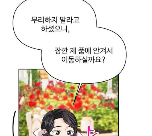 사람은 고쳐 쓰는 게 아니야! 40화 126