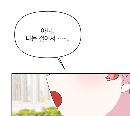 사람은 고쳐 쓰는 게 아니야! 40화 128