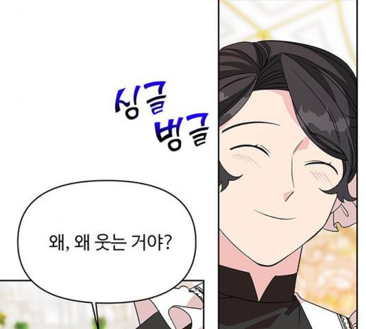 사람은 고쳐 쓰는 게 아니야! 40화 137