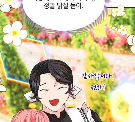 사람은 고쳐 쓰는 게 아니야! 40화 145