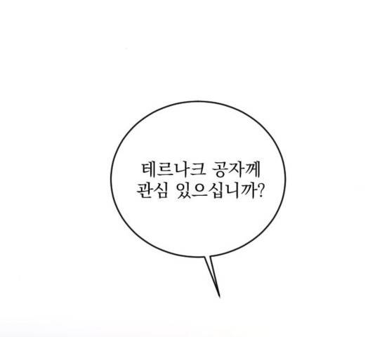 전설의 화석 28화 2