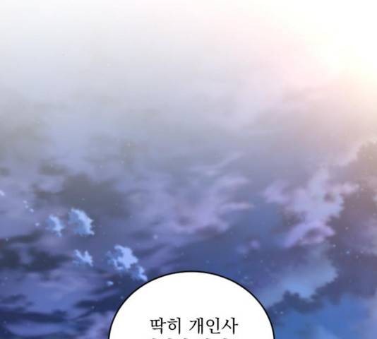 전설의 화석 28화 3