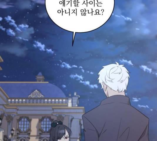 전설의 화석 28화 4