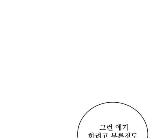 전설의 화석 28화 6