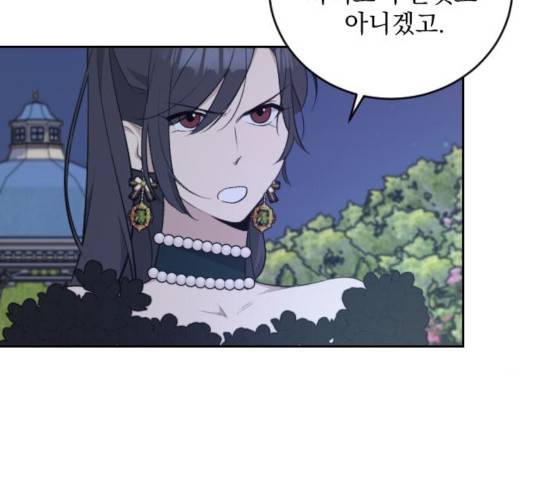 전설의 화석 28화 7