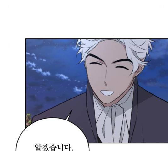 전설의 화석 28화 8