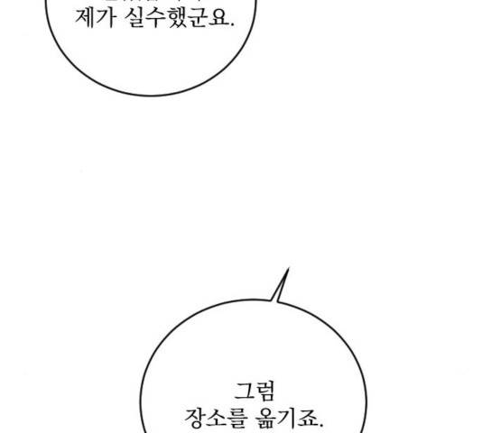 전설의 화석 28화 9