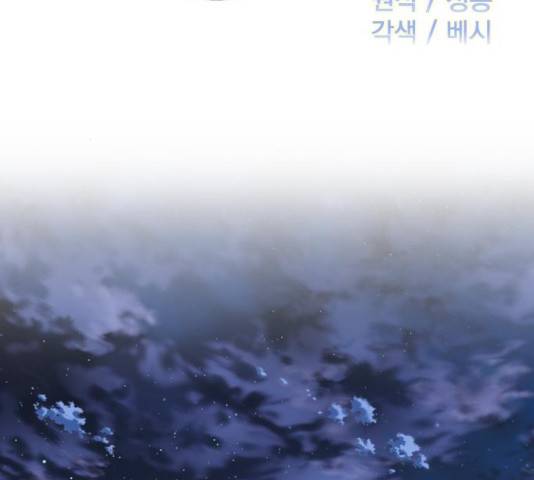전설의 화석 28화 12
