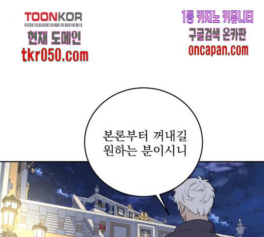 전설의 화석 28화 15