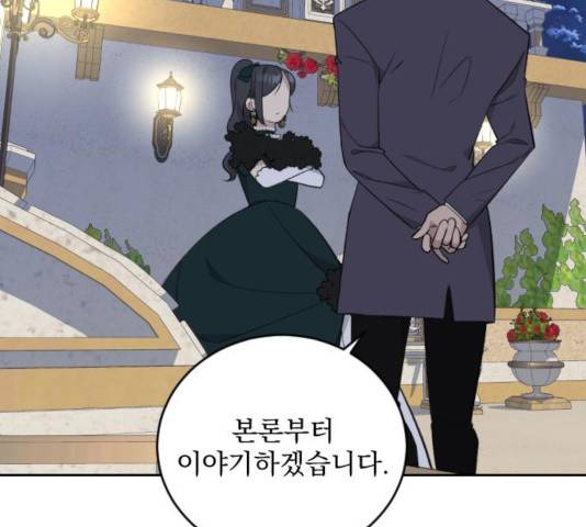 전설의 화석 28화 16