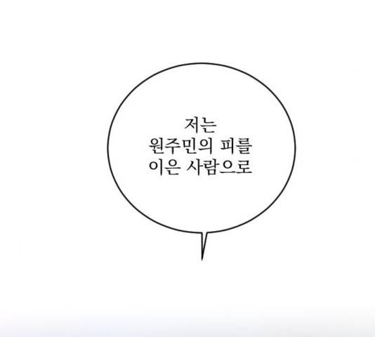 전설의 화석 28화 18