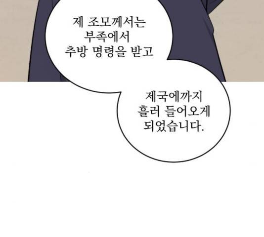 전설의 화석 28화 21