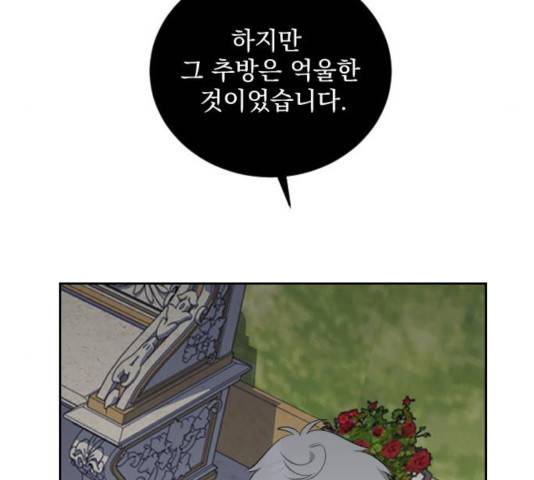 전설의 화석 28화 23