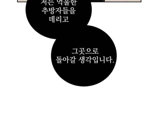 전설의 화석 28화 25