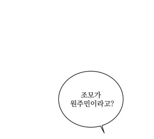 전설의 화석 28화 26