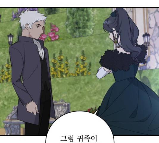 전설의 화석 28화 27