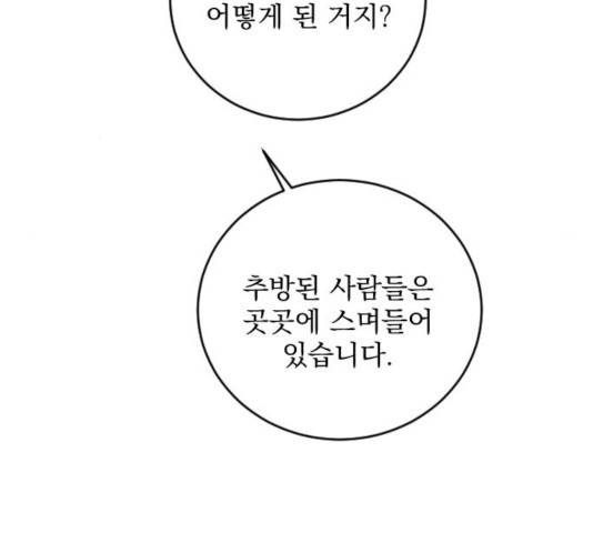 전설의 화석 28화 28