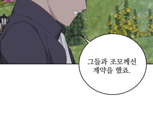 전설의 화석 28화 30