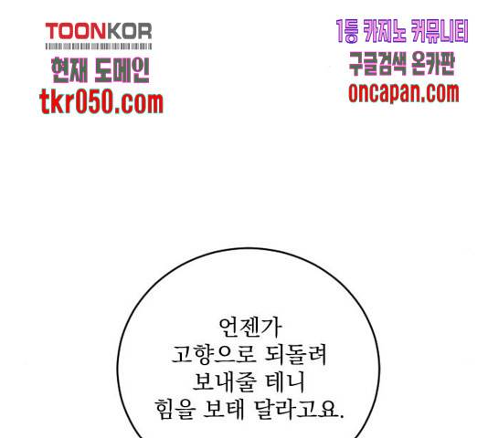 전설의 화석 28화 31