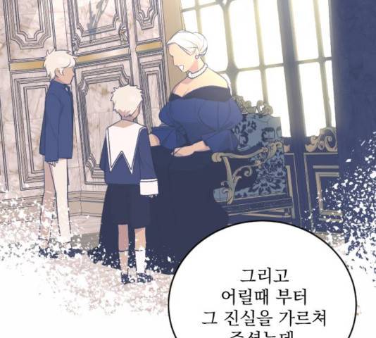 전설의 화석 28화 35