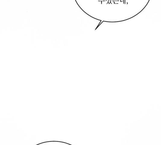 전설의 화석 28화 36