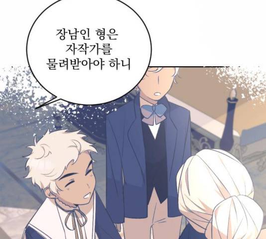 전설의 화석 28화 37