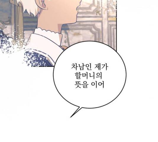 전설의 화석 28화 40
