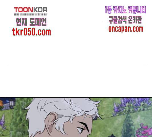 전설의 화석 28화 41