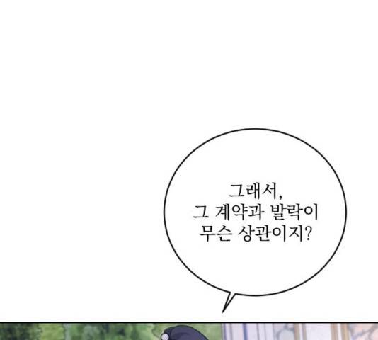 전설의 화석 28화 43