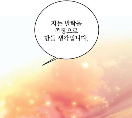 전설의 화석 28화 46