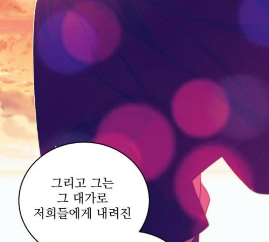 전설의 화석 28화 48