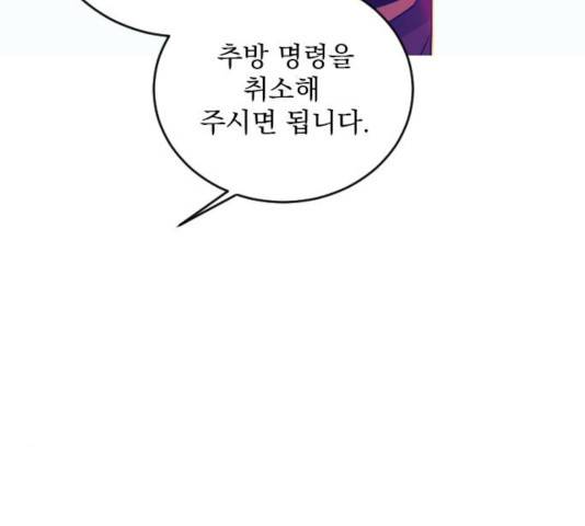 전설의 화석 28화 49