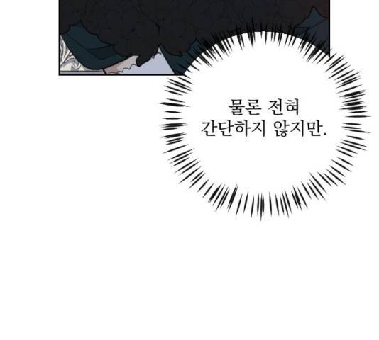 전설의 화석 28화 52