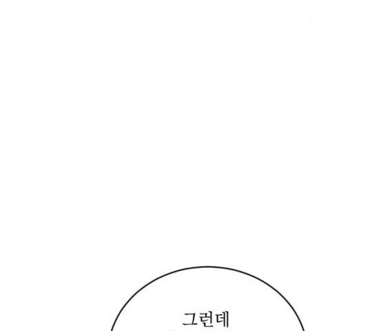 전설의 화석 28화 53