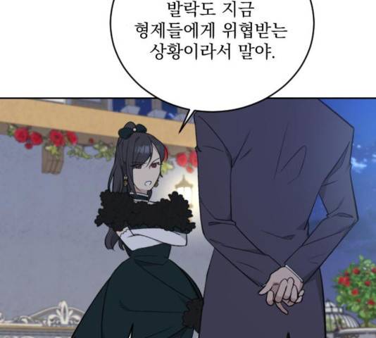 전설의 화석 28화 54