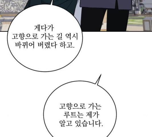전설의 화석 28화 55