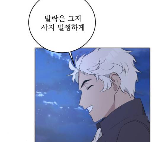 전설의 화석 28화 57