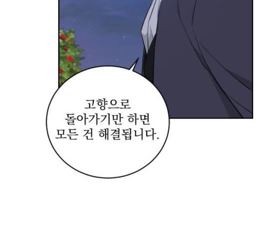 전설의 화석 28화 58